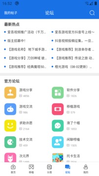 爱吾盒正版图4