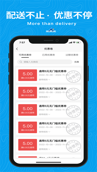 抖送安卓免费版图1