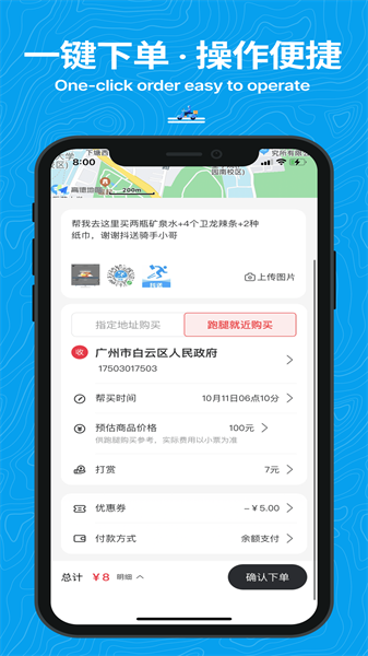 抖送安卓免费版图2