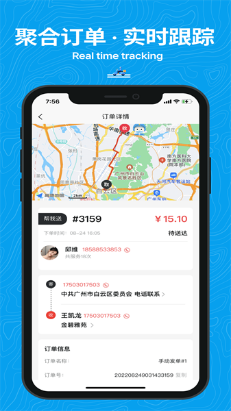 抖送安卓免费版图3