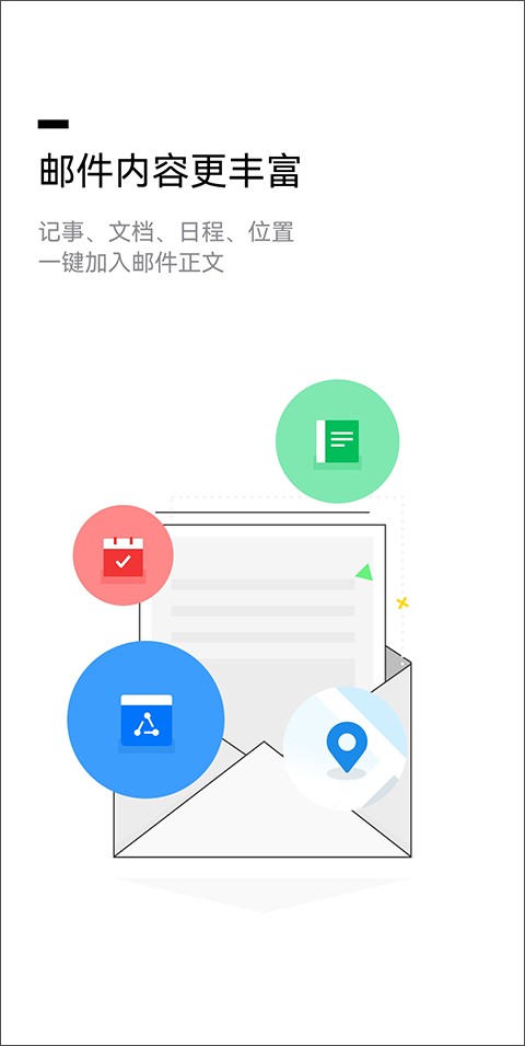 QQ邮箱2026