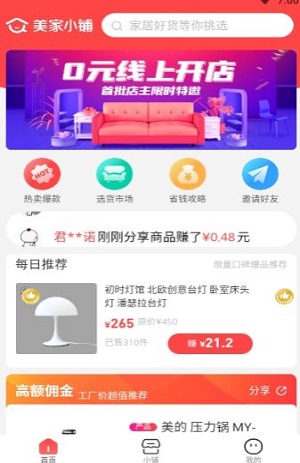美家小铺(2)