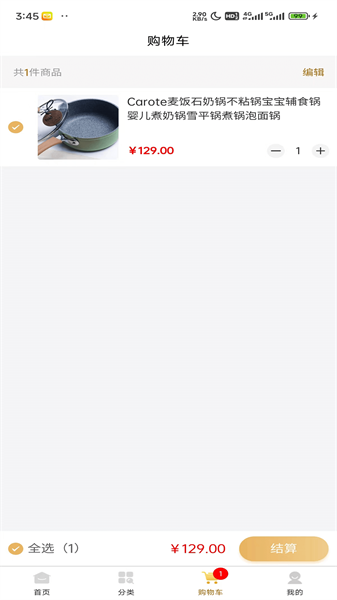 彼岸华诺手机正版图1