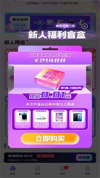 酷玩盒子手机免费版图1