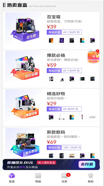 酷玩盒子手机免费版图2