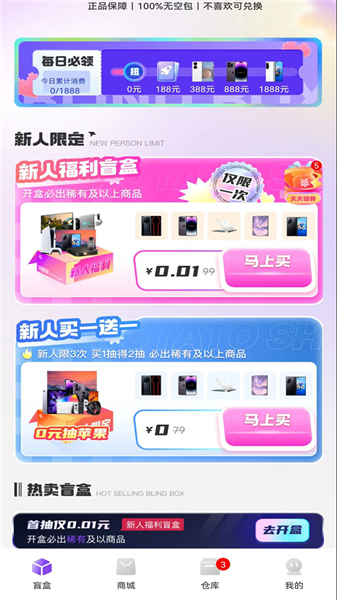 酷玩盒子手机免费版图3