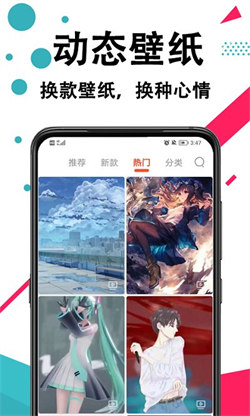 轩优壁纸手机免费版图2