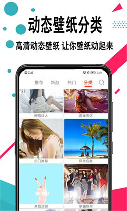 轩优壁纸手机免费版图4