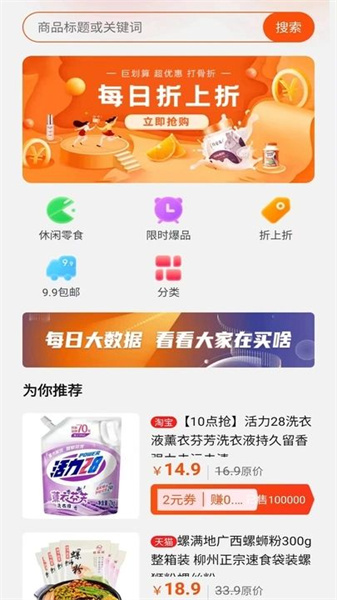 极客赚手通用版图1