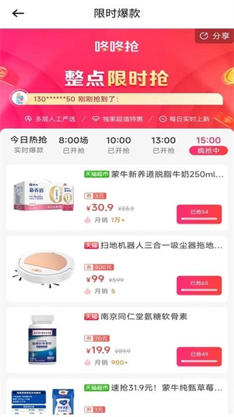 极客赚手通用版图4
