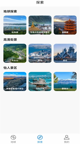 实况街景地图免费版图1