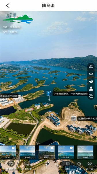 实况街景地图免费版图2