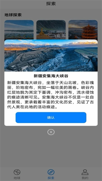 实况街景地图免费版图3