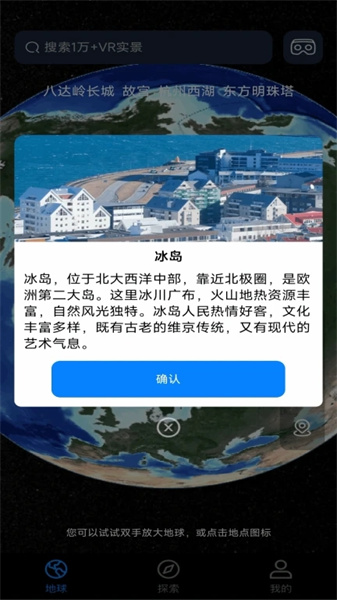 实况街景地图免费版图4