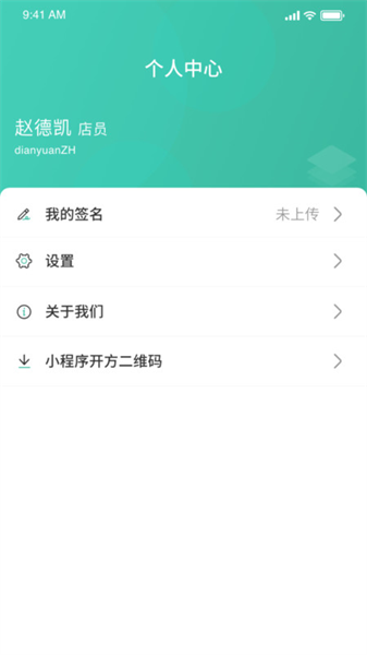 医见通助手手机最新版图2