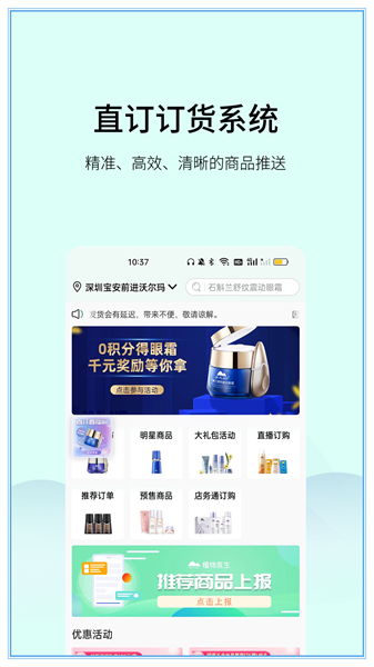 植物医生直订直装版图2