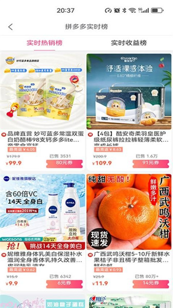 优返手机版图2