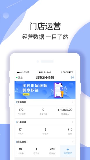 淘多优品商家版图3