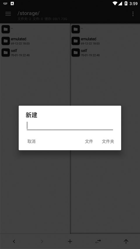 MT管理器汉化版图1