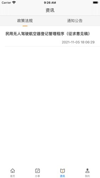 uom软件正版图3