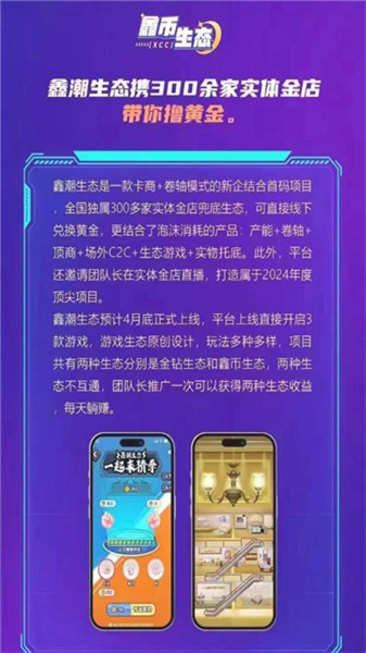 鑫潮生态通用版图3