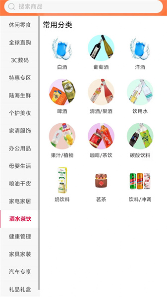 陆海商城手机正版图1