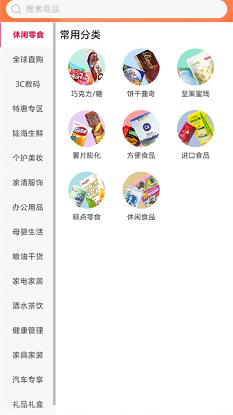 陆海商城手机正版图2