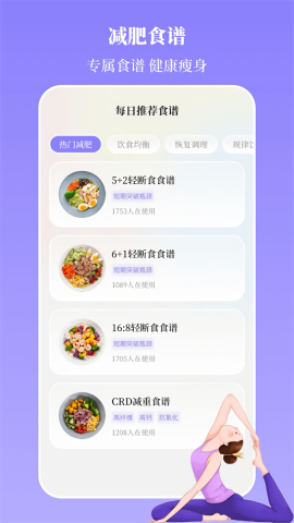 瑜伽yoga减肥瘦身最新版图1