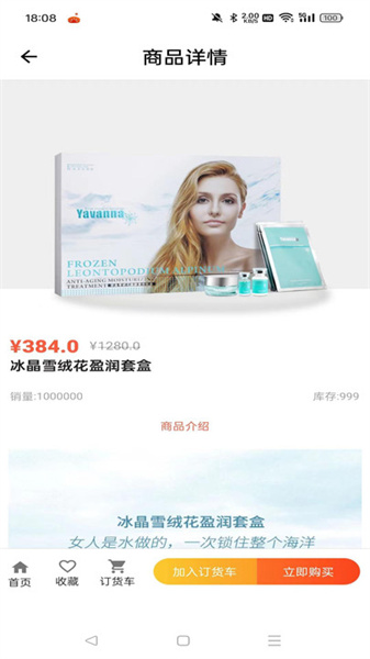 Yavanna漾澜免费原版图2