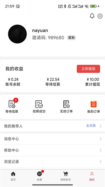 好购返手机免费版图1