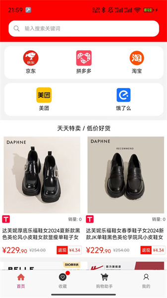好购返手机免费版图2