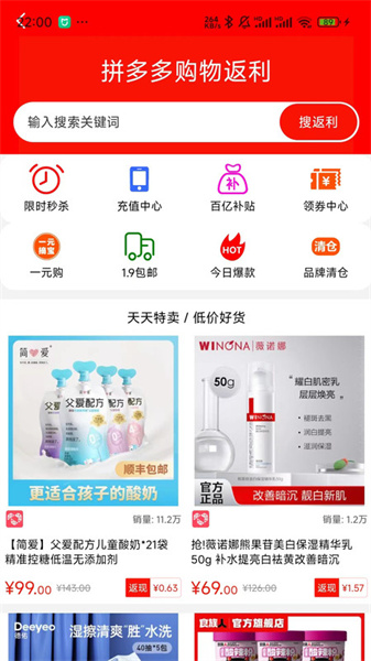 好购返手机免费版图4