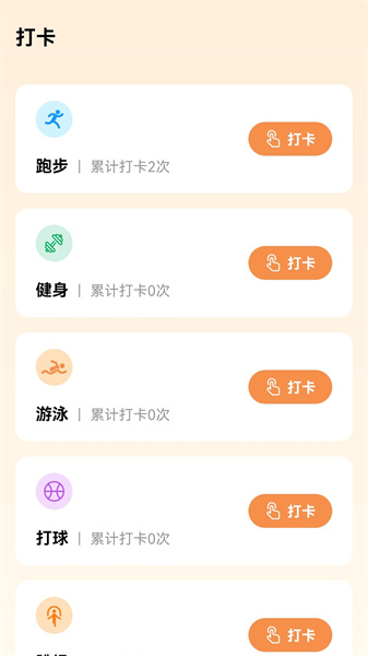 阳光行路手机版图1