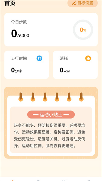 阳光行路手机版图2
