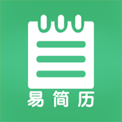 易简历免费原版 v1.3.0