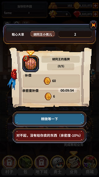 英雄的铁匠汉化版(1)