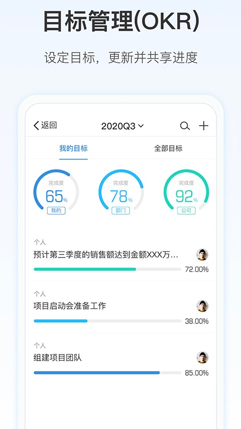 worktile免费版图2