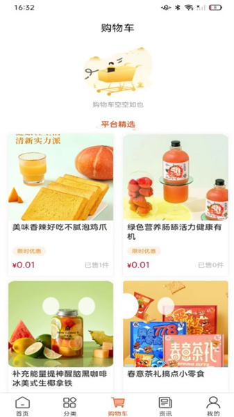 好吃喜手机最新版图1