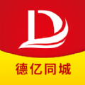 德亿同城手机最新版
