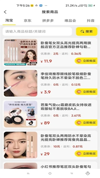 快淘客最新免费版图3