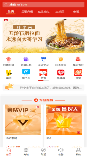 胖小来安卓直装版图2