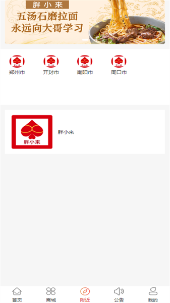 胖小来安卓直装版图3