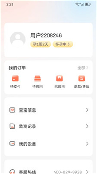 光佑健康