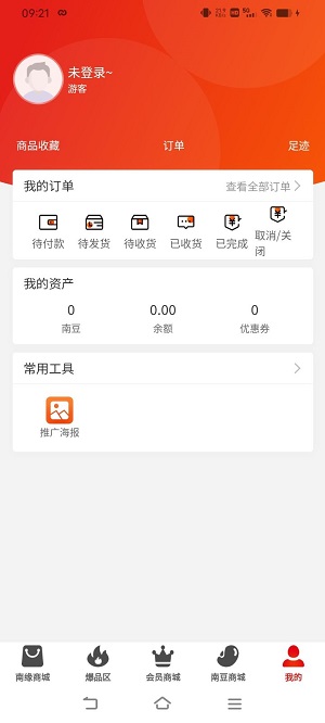 南缘凯腾手机免费版图2
