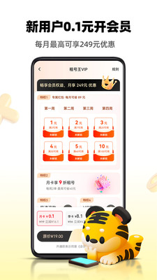 租号王手游版图1