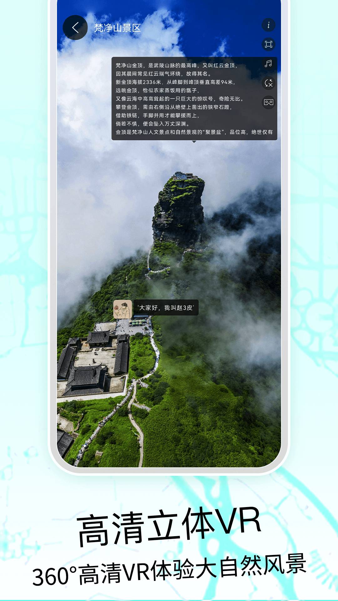 奥维3D高清地图直装版(4)