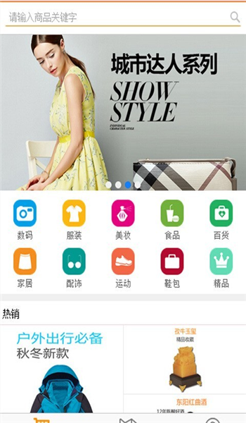 小乐汇安卓版图4