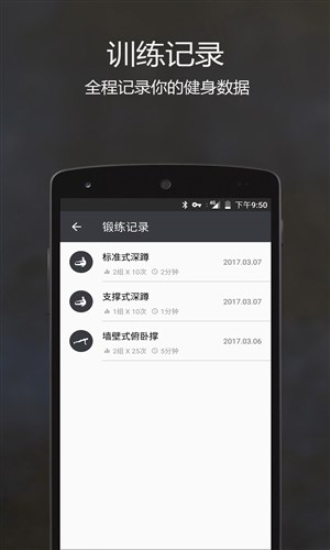 原力囚徒健身(1)