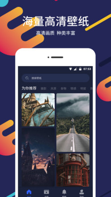 屏保壁纸高清图片最新免费版图1