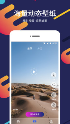 屏保壁纸高清图片最新免费版图2